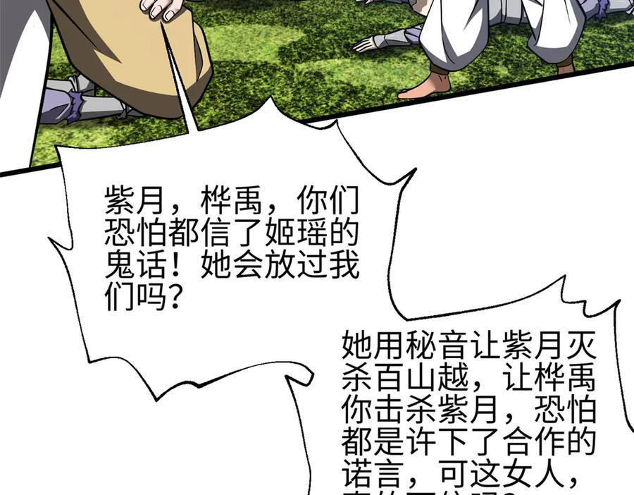 326 计划不如变化快 第112页