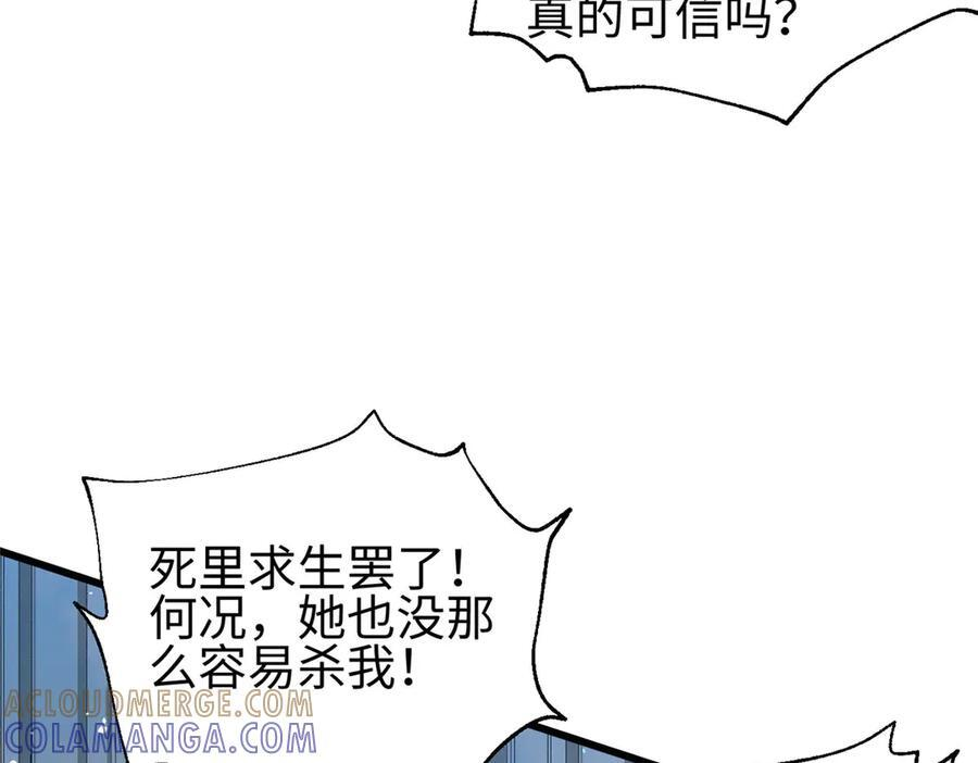 326 计划不如变化快 第113页