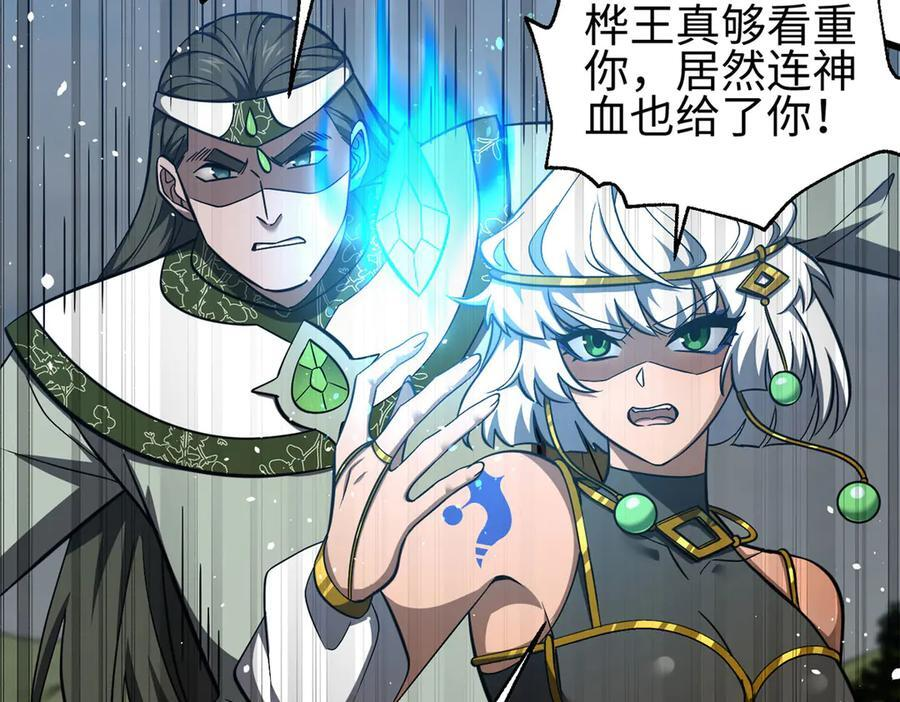 326 计划不如变化快 第115页
