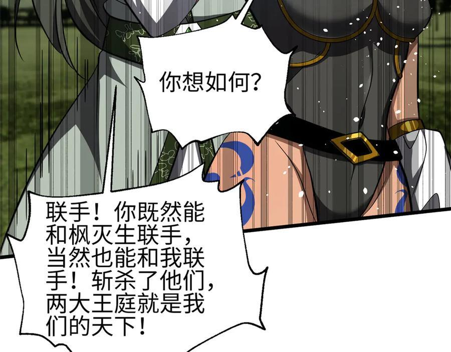 326 计划不如变化快 第116页