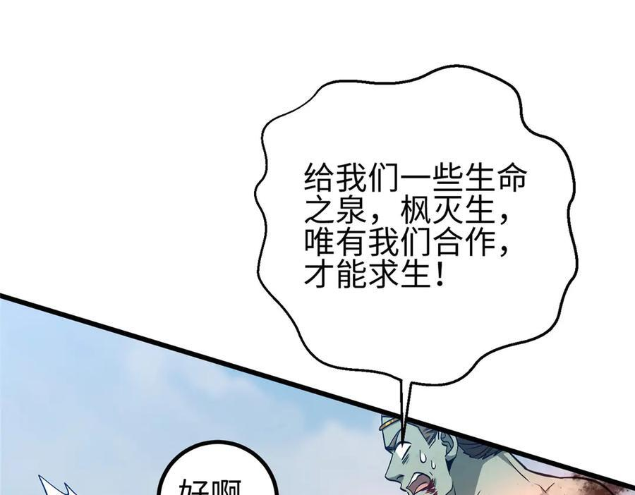 326 计划不如变化快 第118页