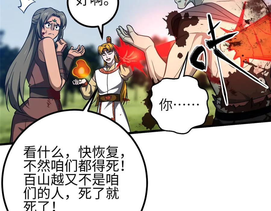 326 计划不如变化快 第119页