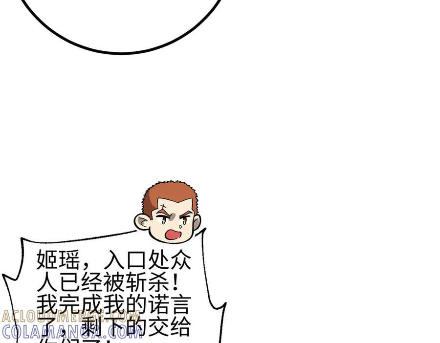326 计划不如变化快 第121页
