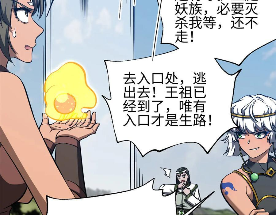 326 计划不如变化快 第124页
