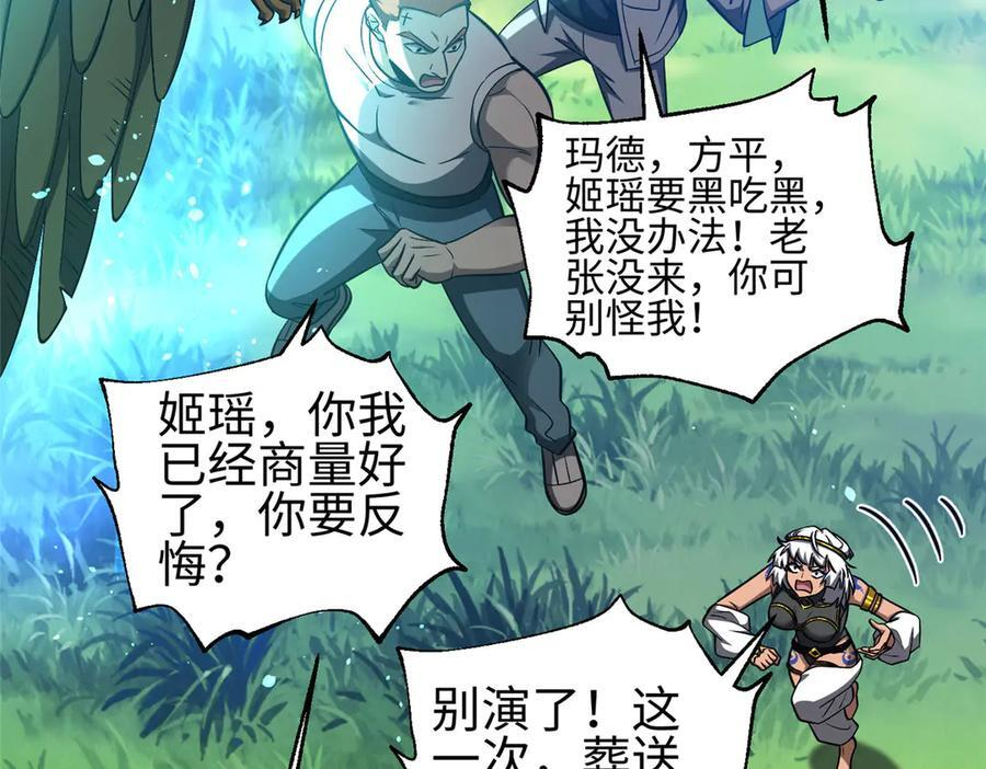 326 计划不如变化快 第130页
