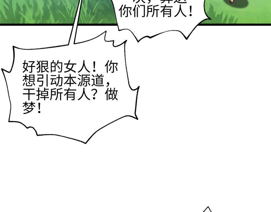 326 计划不如变化快 第131页