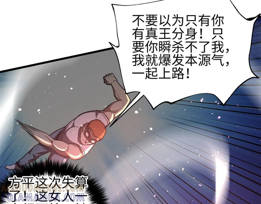 326 计划不如变化快 第133页