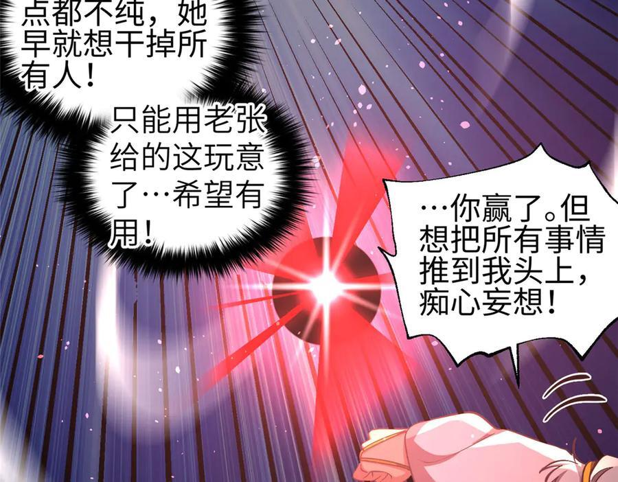 326 计划不如变化快 第134页