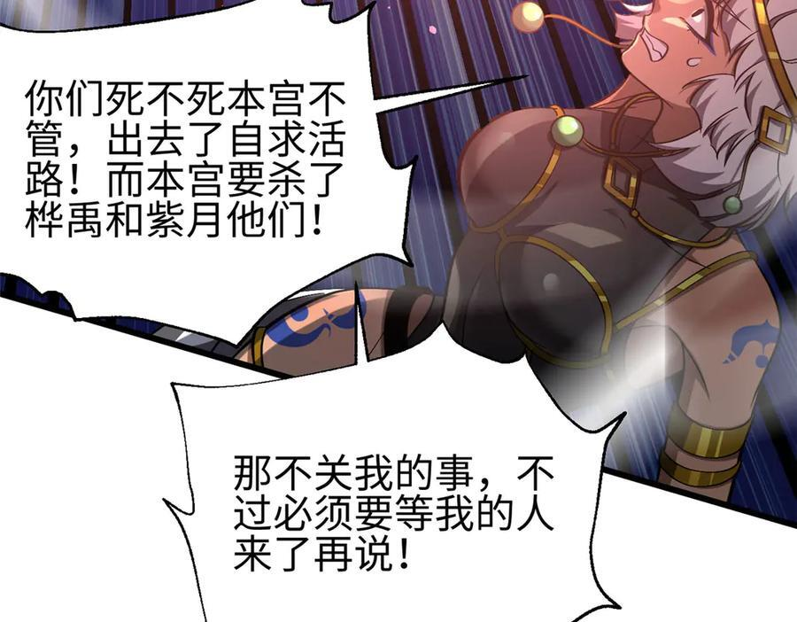326 计划不如变化快 第136页