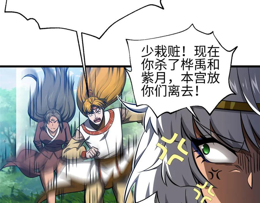 326 计划不如变化快 第139页