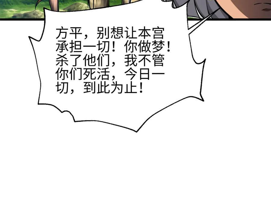 326 计划不如变化快 第140页