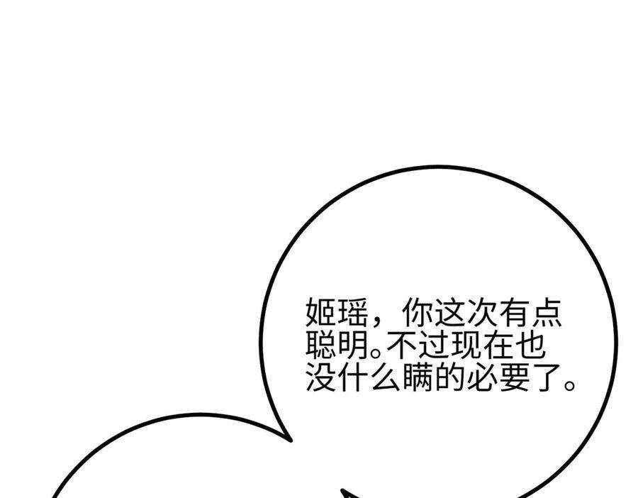 326 计划不如变化快 第142页