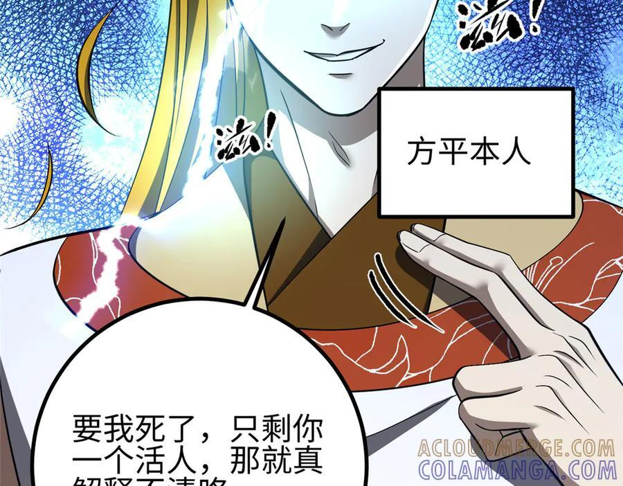 326 计划不如变化快 第145页