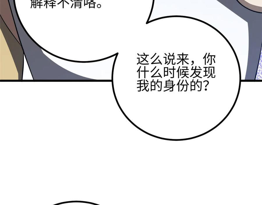 326 计划不如变化快 第146页