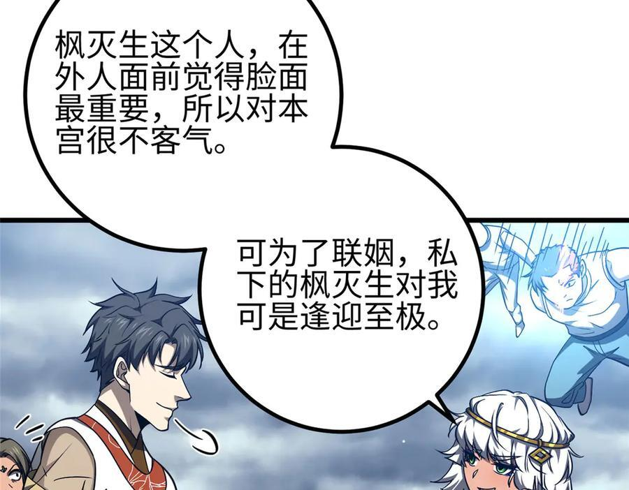326 计划不如变化快 第148页