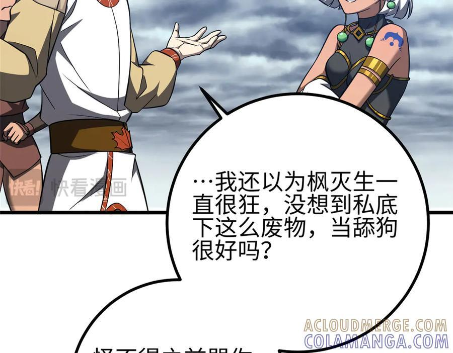 326 计划不如变化快 第149页