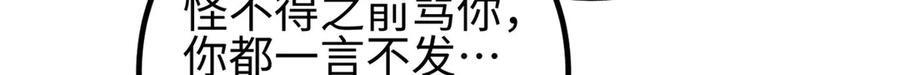 326 计划不如变化快 第150页