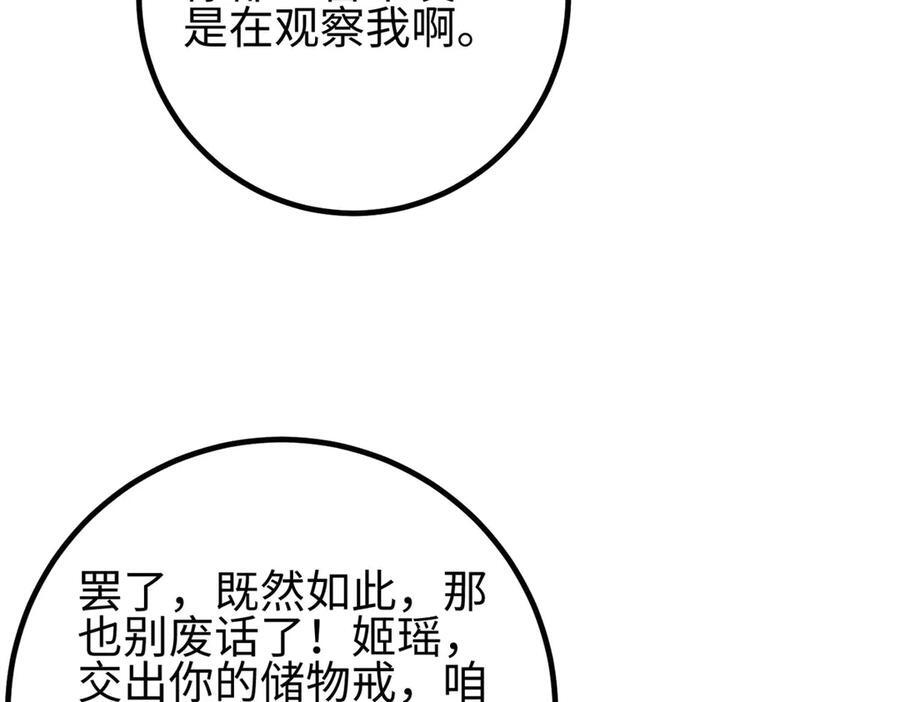 326 计划不如变化快 第151页