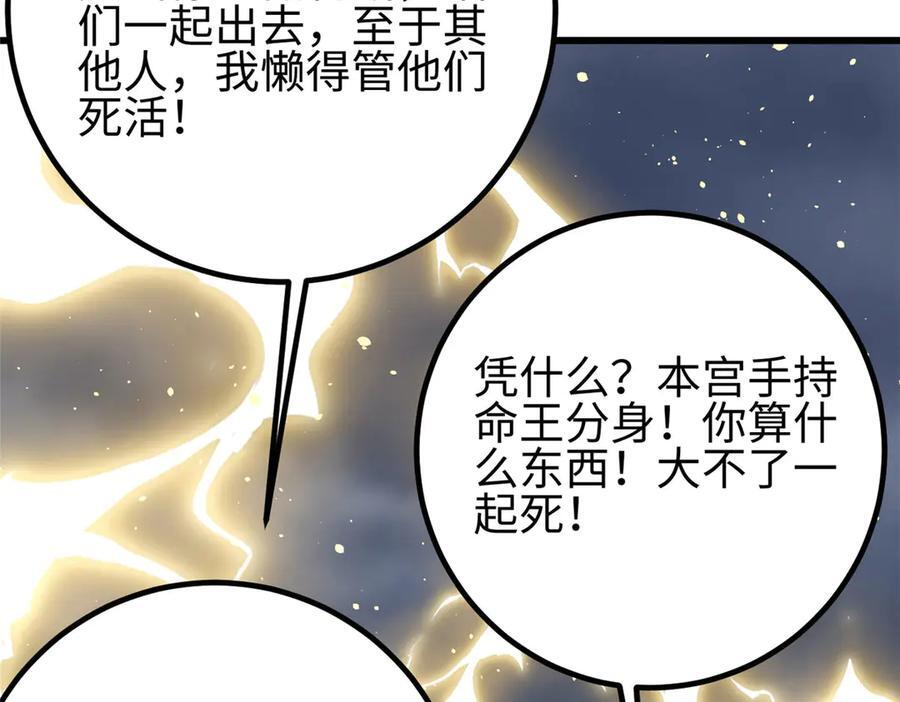 326 计划不如变化快 第152页