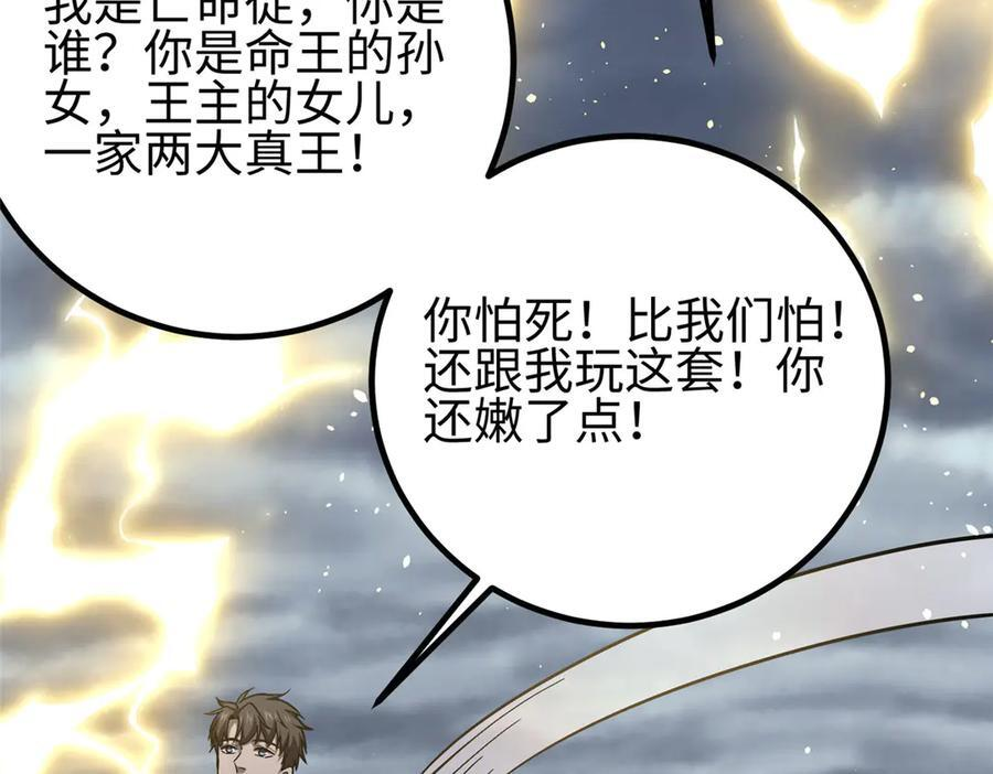 326 计划不如变化快 第154页