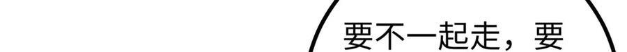 326 计划不如变化快 第156页