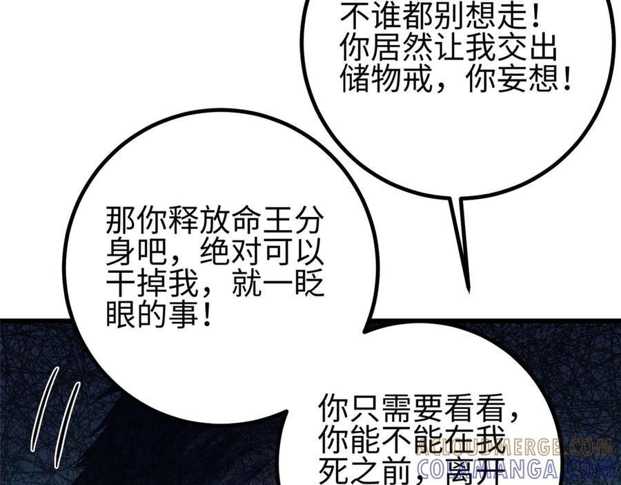 326 计划不如变化快 第157页
