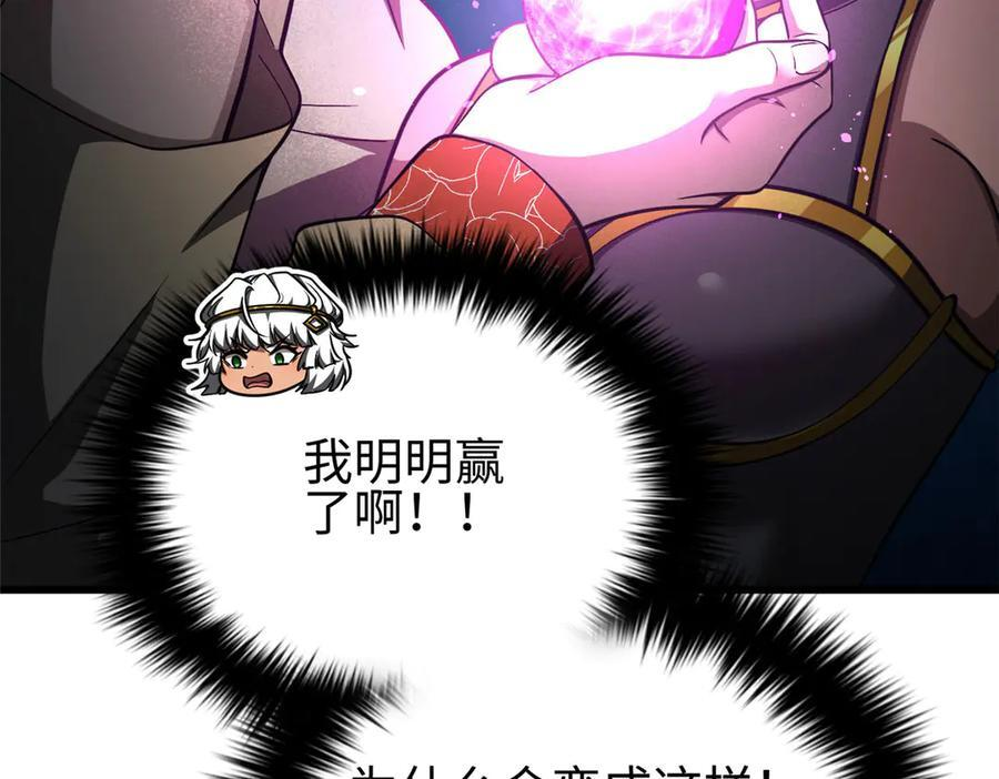 326 计划不如变化快 第160页