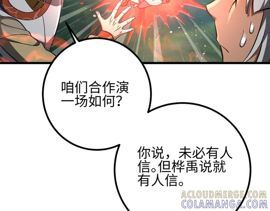 327 迟了 第5页