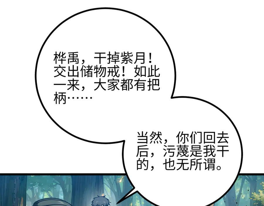 327 迟了 第7页