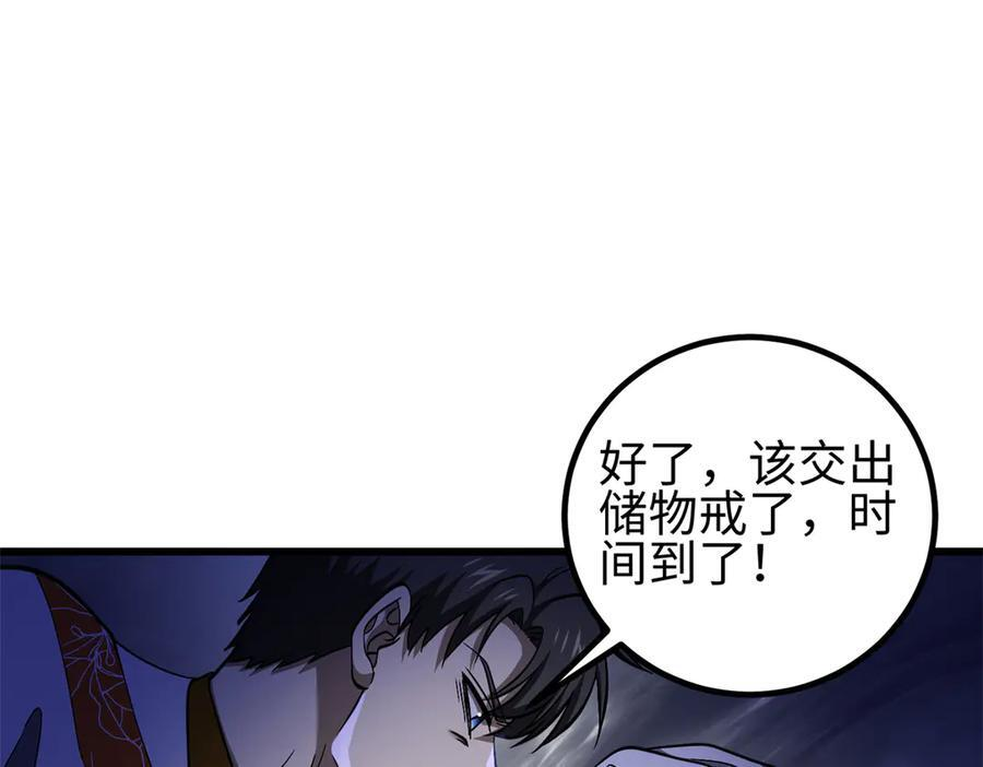 327 迟了 第10页
