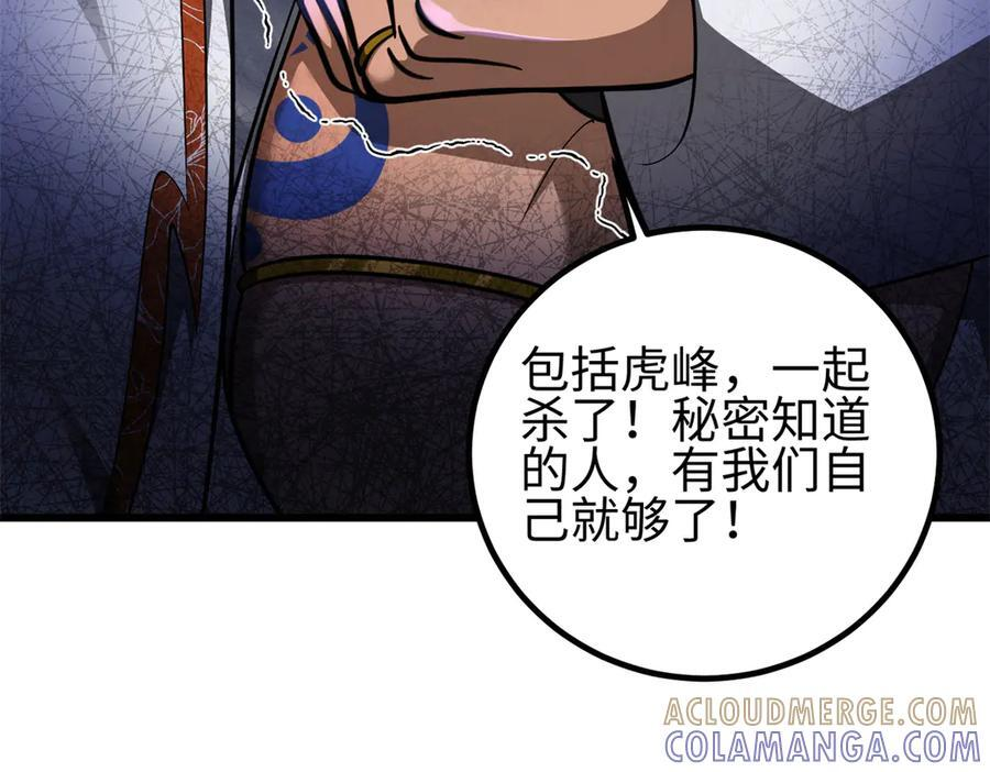 327 迟了 第13页