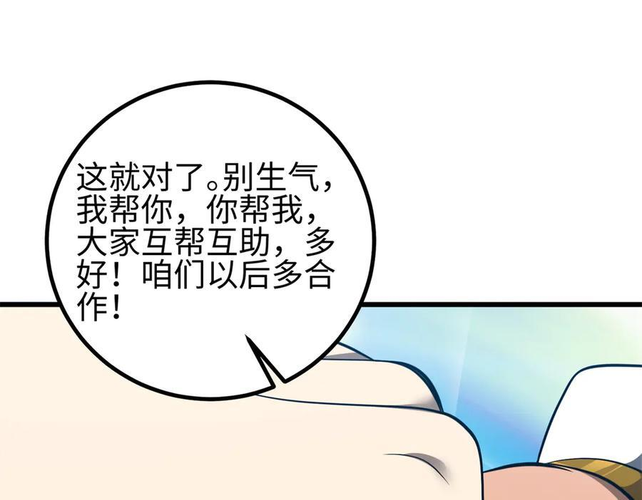 327 迟了 第14页