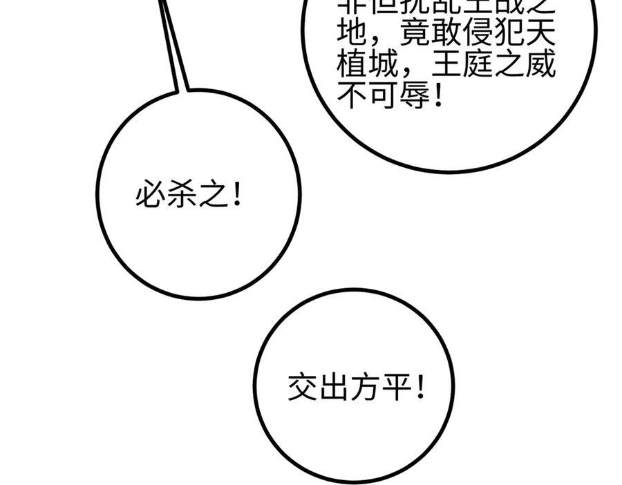 327 迟了 第31页