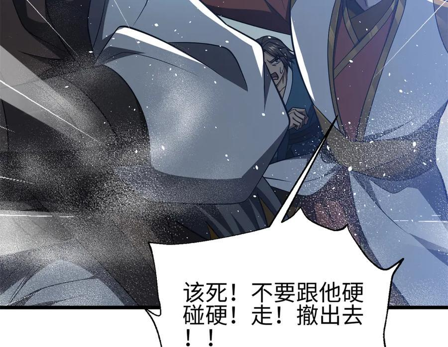 327 迟了 第36页