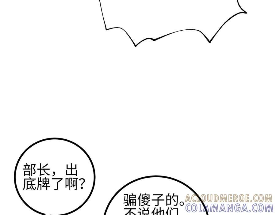 327 迟了 第37页