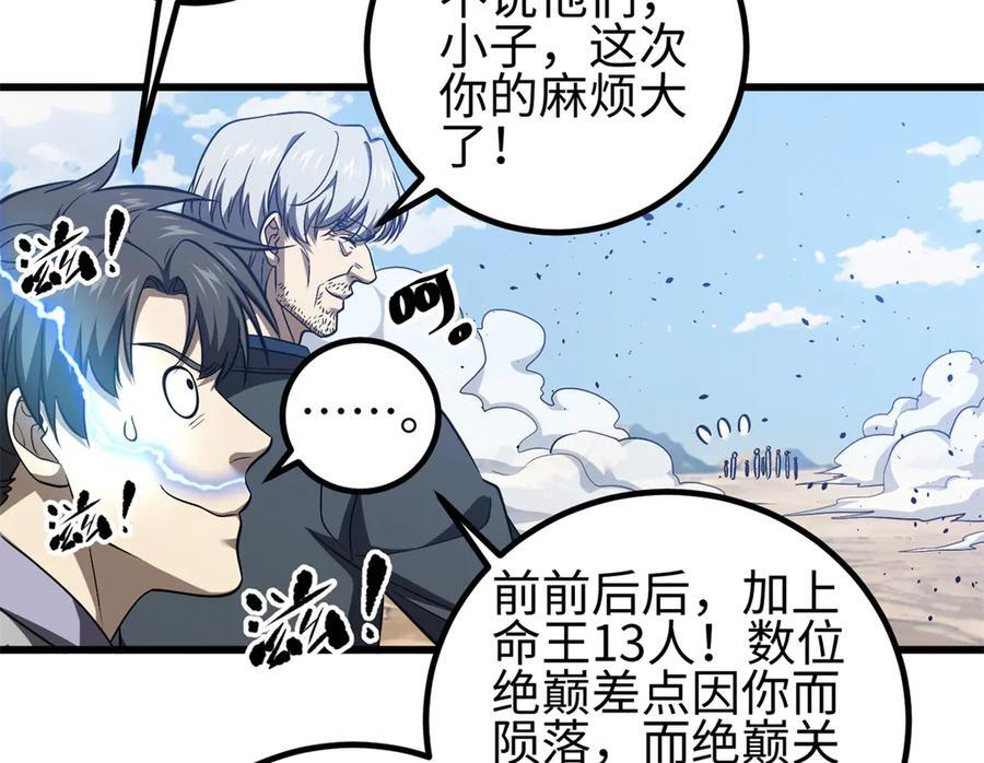 327 迟了 第38页