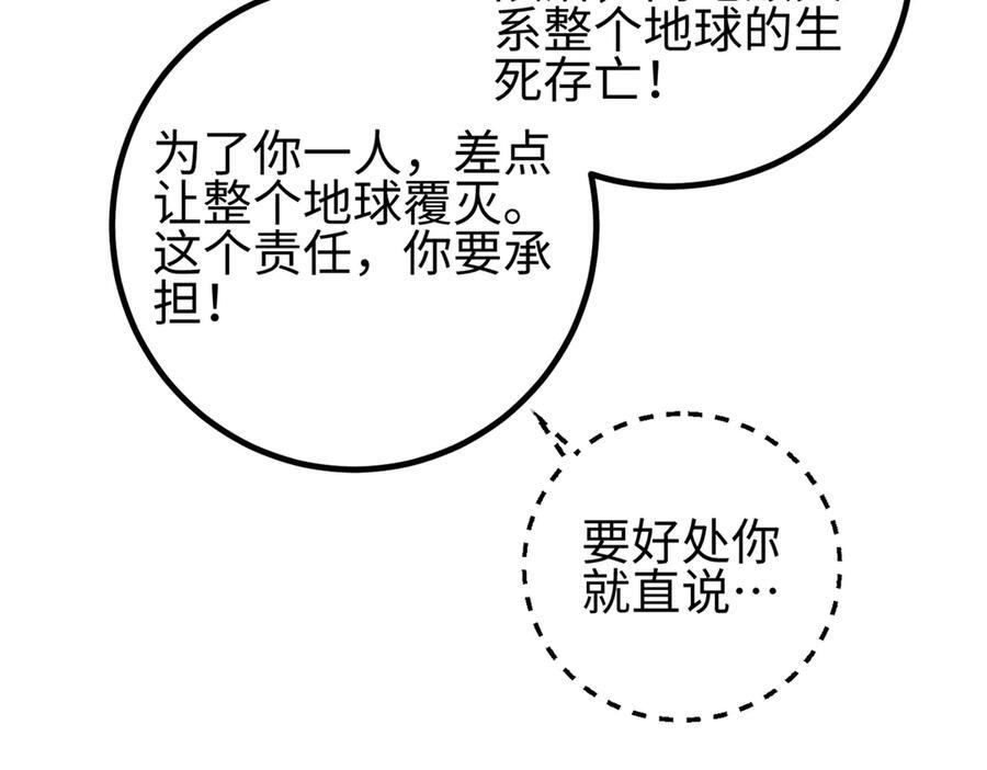 327 迟了 第39页