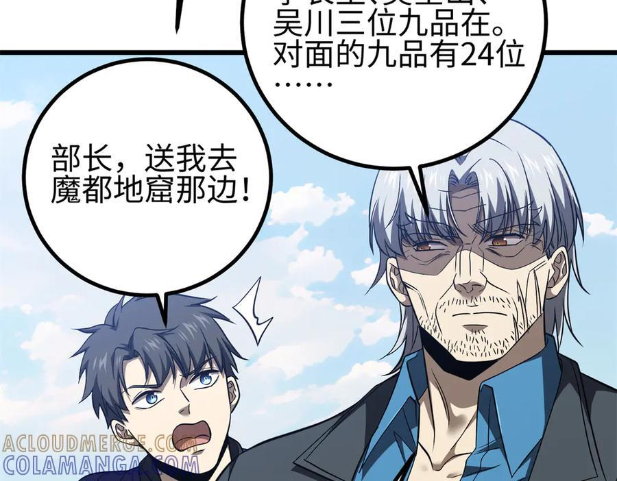 327 迟了 第41页