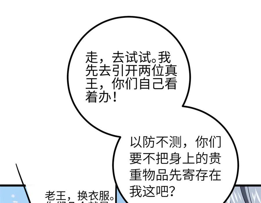 327 迟了 第43页