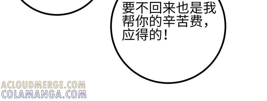 327 迟了 第45页