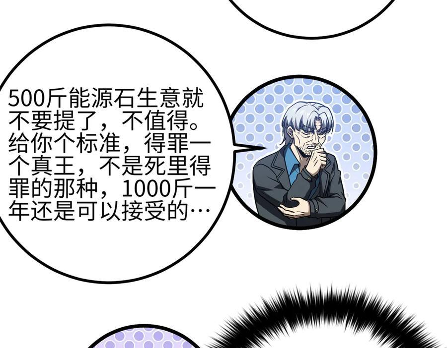 327 迟了 第47页