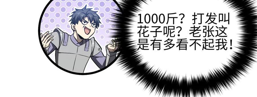 327 迟了 第48页