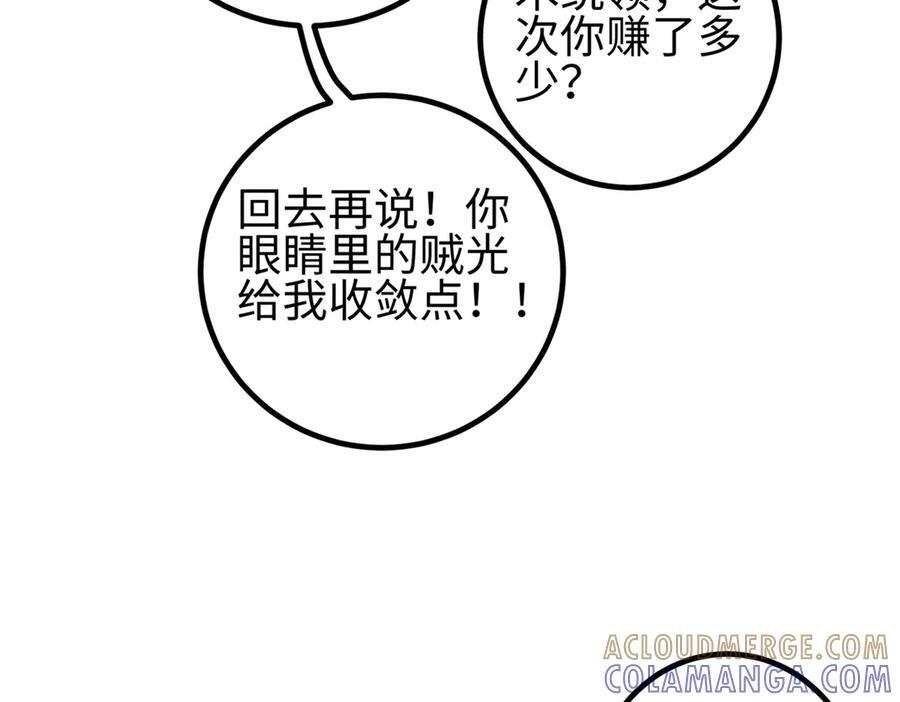 327 迟了 第53页
