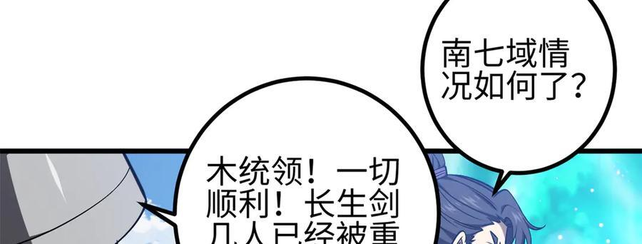 327 迟了 第54页
