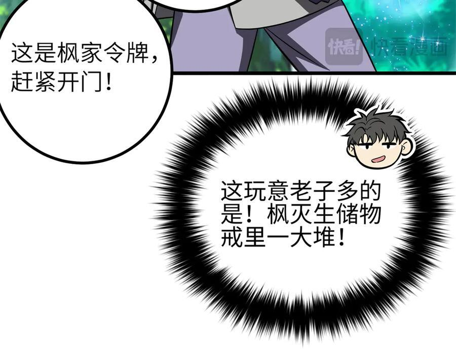 327 迟了 第56页