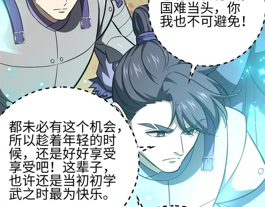 327 迟了 第59页
