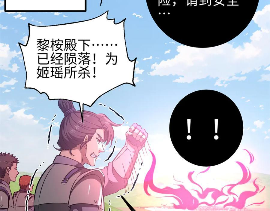327 迟了 第64页