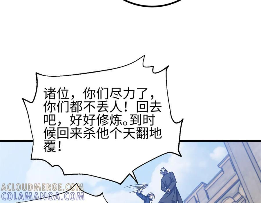 327 迟了 第77页