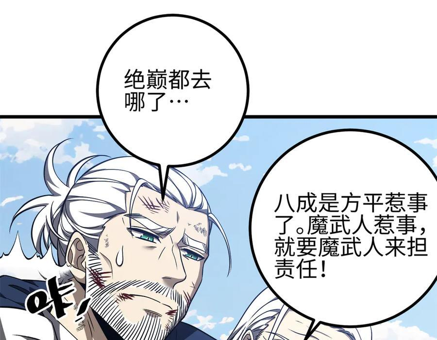 327 迟了 第82页