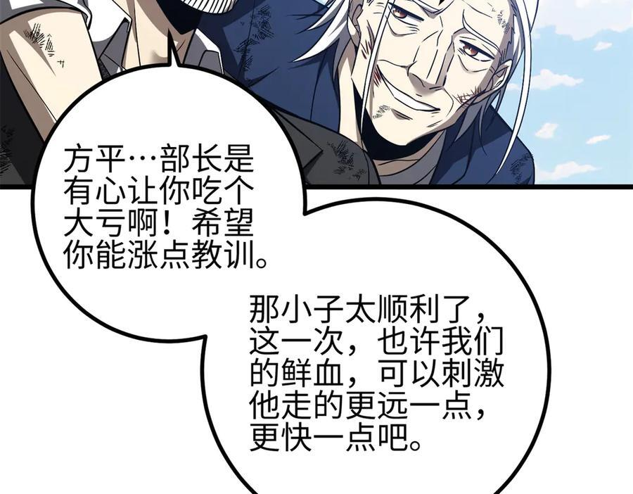 327 迟了 第83页